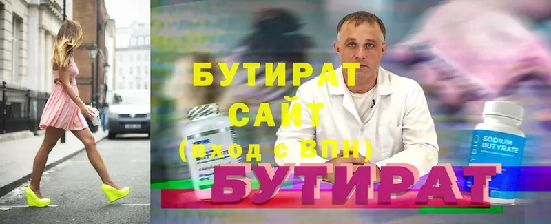 купить наркотики сайты  Константиновск  Бутират 99% 