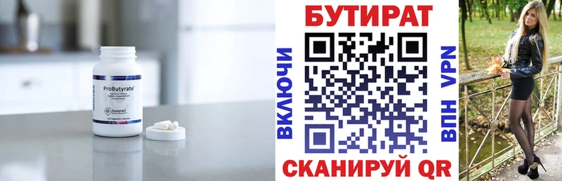 Бутират жидкий экстази hydra рабочий сайт Константиновск