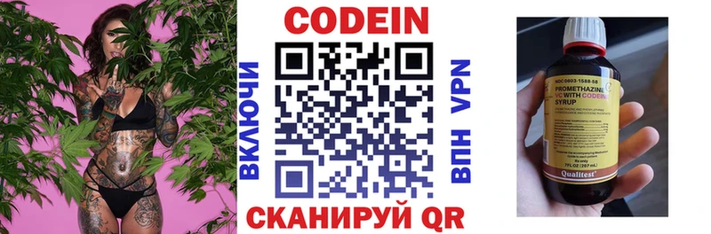 Codein Purple Drank  мега зеркало  Константиновск 
