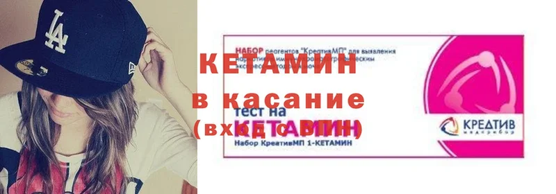 нарко площадка наркотические препараты  Константиновск  КЕТАМИН VHQ 