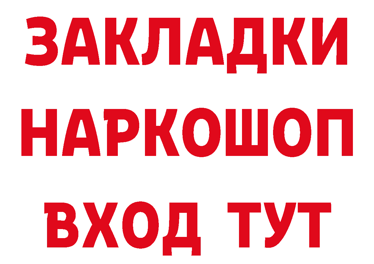 Бутират GHB вход это hydra Константиновск